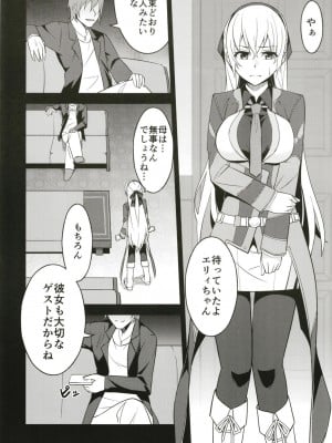 (C97) [ものらび (らび)] 背徳ノ謀(英雄伝説 閃の軌跡)_06