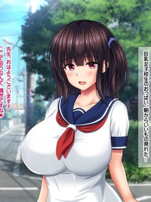 [NakanoBlitz] 巨乳すぎる母娘にドスケベ性指導する巨チンの家庭教師 Part 1_071