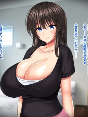 [NakanoBlitz] 巨乳すぎる母娘にドスケベ性指導する巨チンの家庭教師 Part 1_019