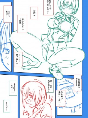 [うみうし] 抱きしめたい彼女。 特装版 [DL版]_226