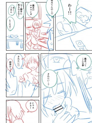 [うみうし] 抱きしめたい彼女。 特装版 [DL版]_279