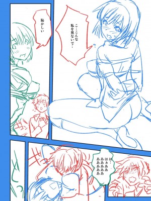 [うみうし] 抱きしめたい彼女。 特装版 [DL版]_221