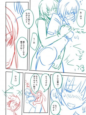 [うみうし] 抱きしめたい彼女。 特装版 [DL版]_245