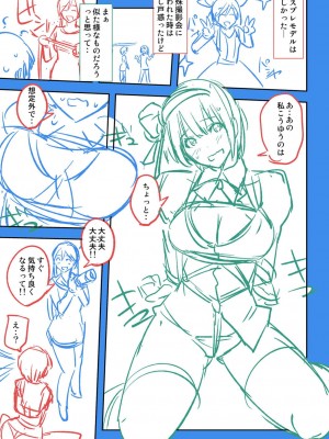 [うみうし] 抱きしめたい彼女。 特装版 [DL版]_224