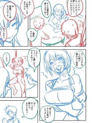 [うみうし] 抱きしめたい彼女。 特装版 [DL版]_240