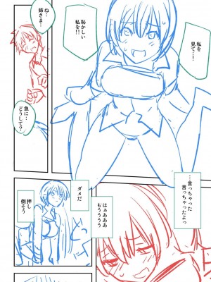 [うみうし] 抱きしめたい彼女。 特装版 [DL版]_227