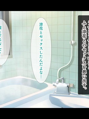 [スタジオ山ロマン (相川たつき)] 田舎の姪と中出し夏休み～二泊三日の帰省中、家で野外でヤリまくり！姪はエッチに興味津々なお年頃！～_056