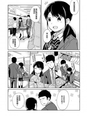 [二三月そう] 1LDK+JK いきなり同居- 密着!- 初エッチ!!- 第1-34話 [夢之行蹤漢化組]_424