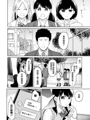 [二三月そう] 1LDK+JK いきなり同居- 密着!- 初エッチ!!- 第1-34話 [夢之行蹤漢化組]_933