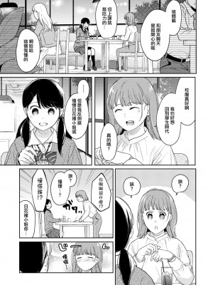 [二三月そう] 1LDK+JK いきなり同居- 密着!- 初エッチ!!- 第1-34話 [夢之行蹤漢化組]_835