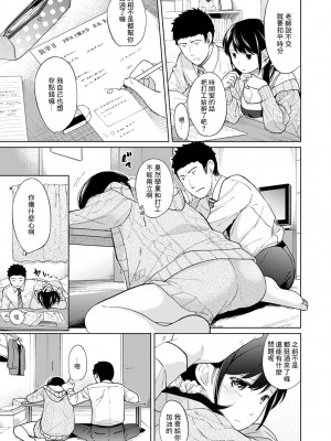 [二三月そう] 1LDK+JK いきなり同居- 密着!- 初エッチ!!- 第1-34話 [夢之行蹤漢化組]_236