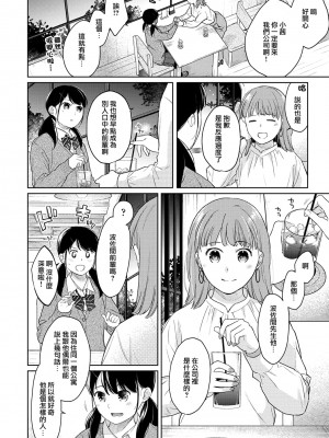 [二三月そう] 1LDK+JK いきなり同居- 密着!- 初エッチ!!- 第1-34話 [夢之行蹤漢化組]_836