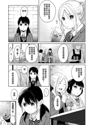 [二三月そう] 1LDK+JK いきなり同居- 密着!- 初エッチ!!- 第1-34話 [夢之行蹤漢化組]_695