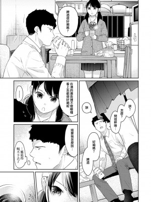 [二三月そう] 1LDK+JK いきなり同居- 密着!- 初エッチ!!- 第1-34話 [夢之行蹤漢化組]_847