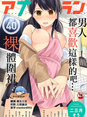 [二三月そう] 1LDK+JK いきなり同居- 密着!- 初エッチ!!- 第1-34話 [夢之行蹤漢化組]_307