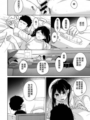 [二三月そう] 1LDK+JK いきなり同居- 密着!- 初エッチ!!- 第1-34話 [夢之行蹤漢化組]_829