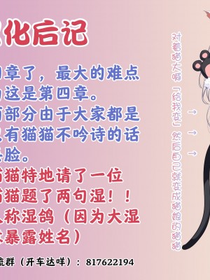 [砂漠] 真夜中の夜子さん「夜子は何されちゃうのかしら」 (COMIC LO 2022年4月号) [夜空下的萝莉汉化] [DL版]_26