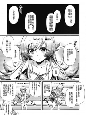 [薬味紅生姜] パチ物語 Part16 しのぶデビュー (化物語) [中国翻訳] [DL版]_sinobu_03_0001