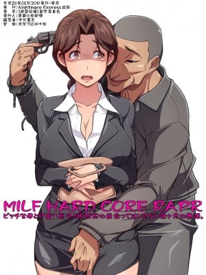 [Nightmare Express-悪夢の宅配便-] 欲望回帰第502章-獄母奪姦★脱獄囚チ●ポ×男の娘チ●ポ近親姦でイカれた美津子さん- (ヒカルの碁)_0076