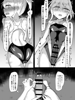 [島鵜製作所 (島鵜そりね)] ふたなり女の子が競泳水着でお姉さんにお仕置きされる本_07