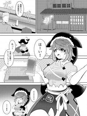 [偽夢もどりーむ (ニセモドキ)] 奥野田美宵乳デカいから好き (東方Project)_02