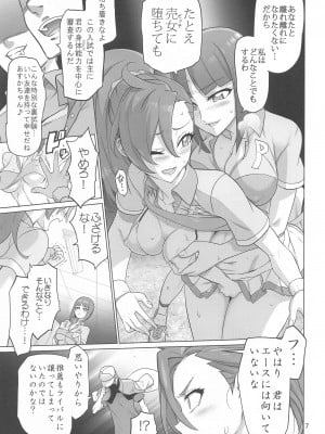 (C99) [Digital Accel Works (INAZUMA)] あすか先輩 一発♥入試 (トロピカル～ジュ!プリキュア)_06