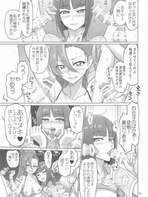 (C99) [Digital Accel Works (INAZUMA)] あすか先輩 一発♥入試 (トロピカル～ジュ!プリキュア)_10