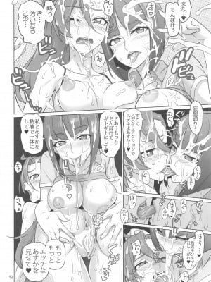 (C99) [Digital Accel Works (INAZUMA)] あすか先輩 一発♥入試 (トロピカル～ジュ!プリキュア)_11