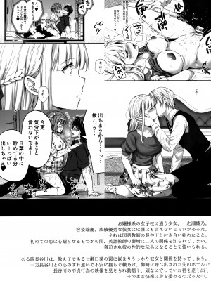 (C99) [SugarBerrySyrup (クロエ)] 淫溺の令嬢6～肉欲に耽る獣～ [绅士仓库汉化]_003