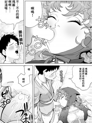 [seidenki] 強気な幼なじみ [臭鼬娘漢化組]_SGTG_356_021