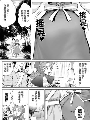 [seidenki] 強気な幼なじみ [臭鼬娘漢化組]_SGTG_356_006