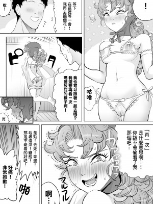 [seidenki] 強気な幼なじみ [臭鼬娘漢化組]_SGTG_356_063