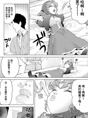 [seidenki] 強気な幼なじみ [臭鼬娘漢化組]_SGTG_356_019