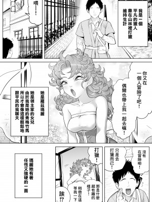 [seidenki] 強気な幼なじみ [臭鼬娘漢化組]_SGTG_356_004