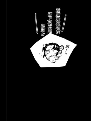 [エロマズン (まー九郎)] 胡蝶しのぶ姦 ～寝ている間におっさん鬼に犯される～ (鬼滅の刃) [中国翻訳] [カラー化] [DL版] [無修正]_26_024