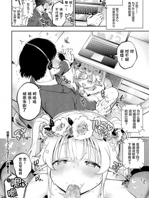 [鶴山ミト] 幼妻エルフさんは211歳 (COMIC BAVEL 2022年3月号) [绅士仓库汉化] [無修正]_164