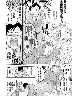 [鶴山ミト] 幼妻エルフさんは211歳 (COMIC BAVEL 2022年3月号) [绅士仓库汉化] [無修正]_148