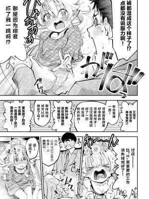 [鶴山ミト] 幼妻エルフさんは211歳 (COMIC BAVEL 2022年3月号) [绅士仓库汉化] [無修正]_149