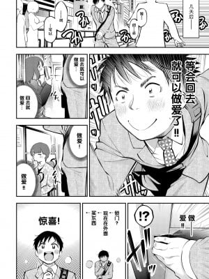 [鶴山ミト] 幼妻エルフさんは211歳 (COMIC BAVEL 2022年3月号) [绅士仓库汉化] [無修正]_144