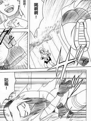 [クリムゾン] 渦巻花束2 サクラ編 「過信」 (NARUTO -ナルト-) [中国翻訳]_079