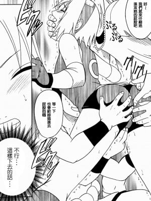 [クリムゾン] 渦巻花束2 サクラ編 「過信」 (NARUTO -ナルト-) [中国翻訳]_089