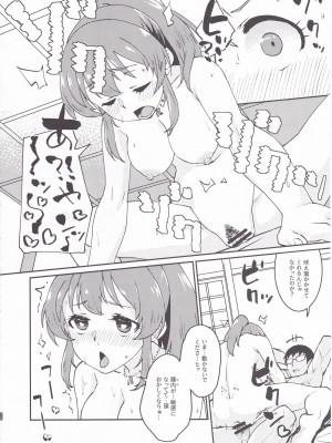 (C99) [蒼海☆フッ素 (ふみぅ)] ユッコと温泉宿でしっぽり (アイドルマスター シンデレラガールズ)_25_IMG_20220314_0025