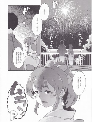 (C99) [蒼海☆フッ素 (ふみぅ)] ユッコと温泉宿でしっぽり (アイドルマスター シンデレラガールズ)_13_IMG_20220314_0013