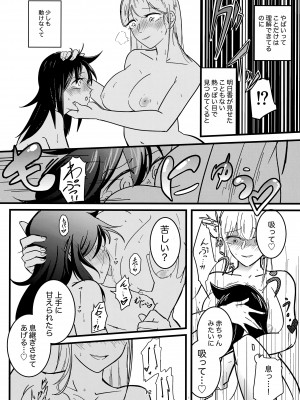 (Motenaishi Sokubaikai Suru 9) [ストライ屋さん (すとらい)] 夢の中ならナニしてもいいよね (Watashi ga Motenai no wa Dou Kangaetemo Omaera ga Warui!)_11_11