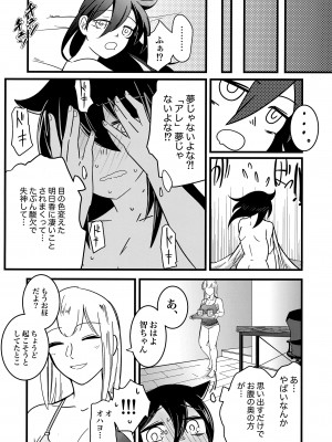 (Motenaishi Sokubaikai Suru 9) [ストライ屋さん (すとらい)] 夢の中ならナニしてもいいよね (Watashi ga Motenai no wa Dou Kangaetemo Omaera ga Warui!)_19_19