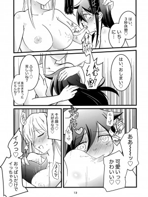 (Motenaishi Sokubaikai Suru 9) [ストライ屋さん (すとらい)] 夢の中ならナニしてもいいよね (Watashi ga Motenai no wa Dou Kangaetemo Omaera ga Warui!)_12_12