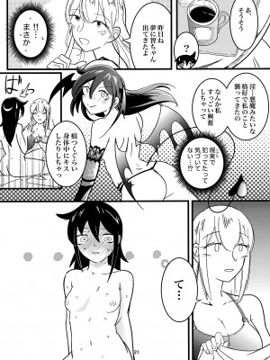 (Motenaishi Sokubaikai Suru 9) [ストライ屋さん (すとらい)] 夢の中ならナニしてもいいよね (Watashi ga Motenai no wa Dou Kangaetemo Omaera ga Warui!)_20_20