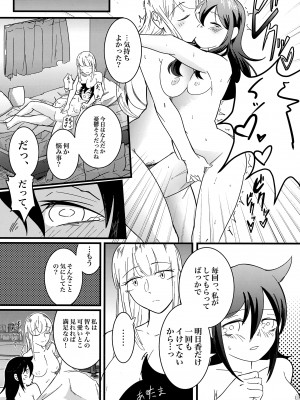 (Motenaishi Sokubaikai Suru 9) [ストライ屋さん (すとらい)] 夢の中ならナニしてもいいよね (Watashi ga Motenai no wa Dou Kangaetemo Omaera ga Warui!)_05_05