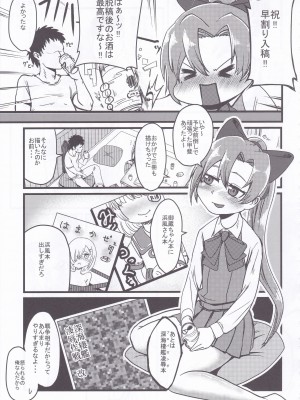 (C98) [お解りいただけただろうか (海山そぜ)] 第六早割海防えっち (艦隊これくしょん -艦これ-)_30_IMG_20220314_0030