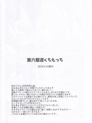 (C98) [お解りいただけただろうか (海山そぜ)] 第六早割海防えっち (艦隊これくしょん -艦これ-)_28_IMG_20220314_0028